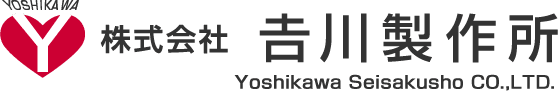 株式会社吉川製作所｜機械部品加工｜精密切削｜複合旋盤｜５軸加工｜島根県出雲市